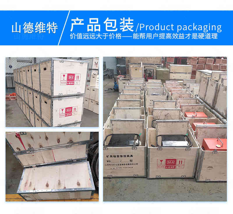 礦用錨索退錨器產(chǎn)品包裝