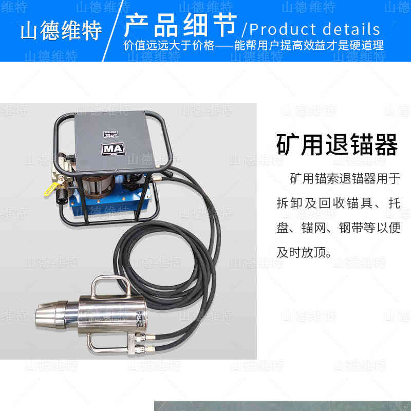 氣動(dòng)錨索退錨器圖片