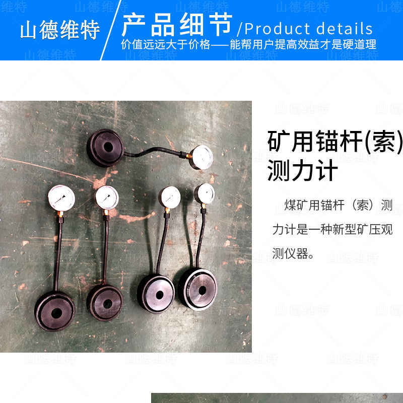 煤礦用錨桿錨索測力計(jì)圖片