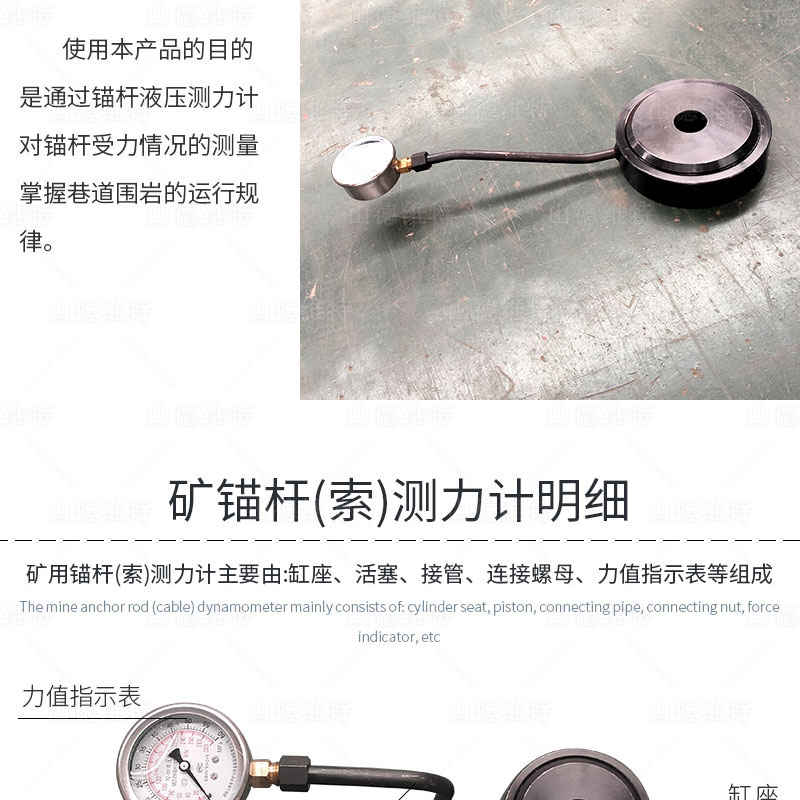 礦用錨桿測力計(jì)分解圖
