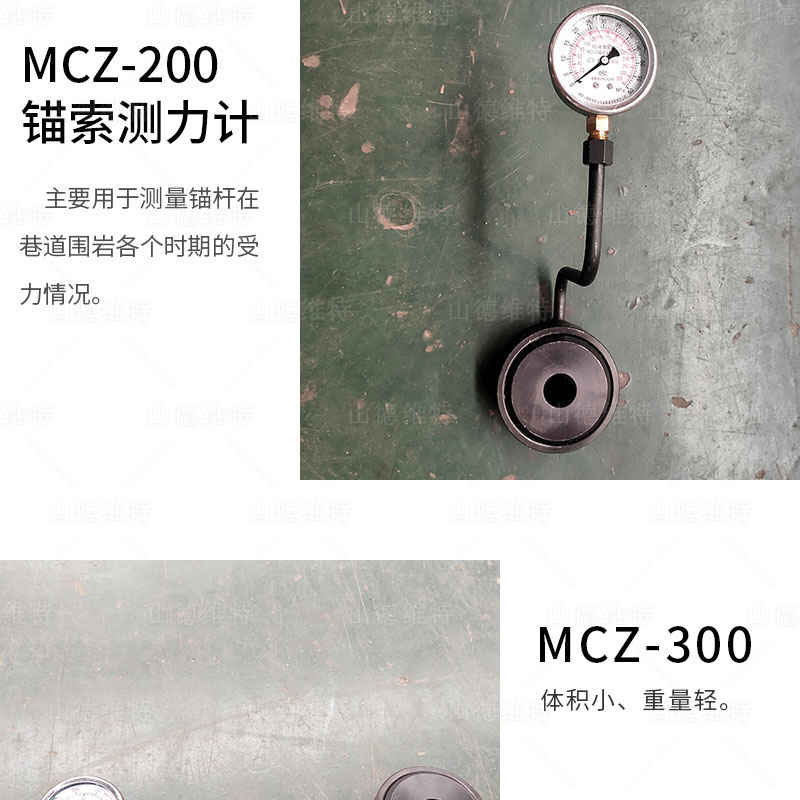 MCZ-200錨索測力計(jì)圖片