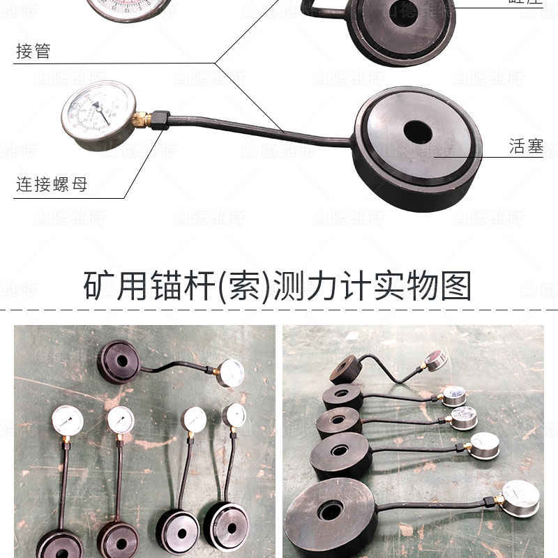 礦用錨索測力計(jì)實(shí)物圖