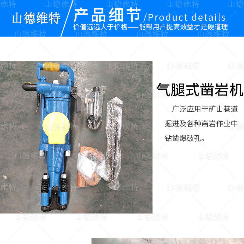 氣腿式鑿巖機(jī)圖片