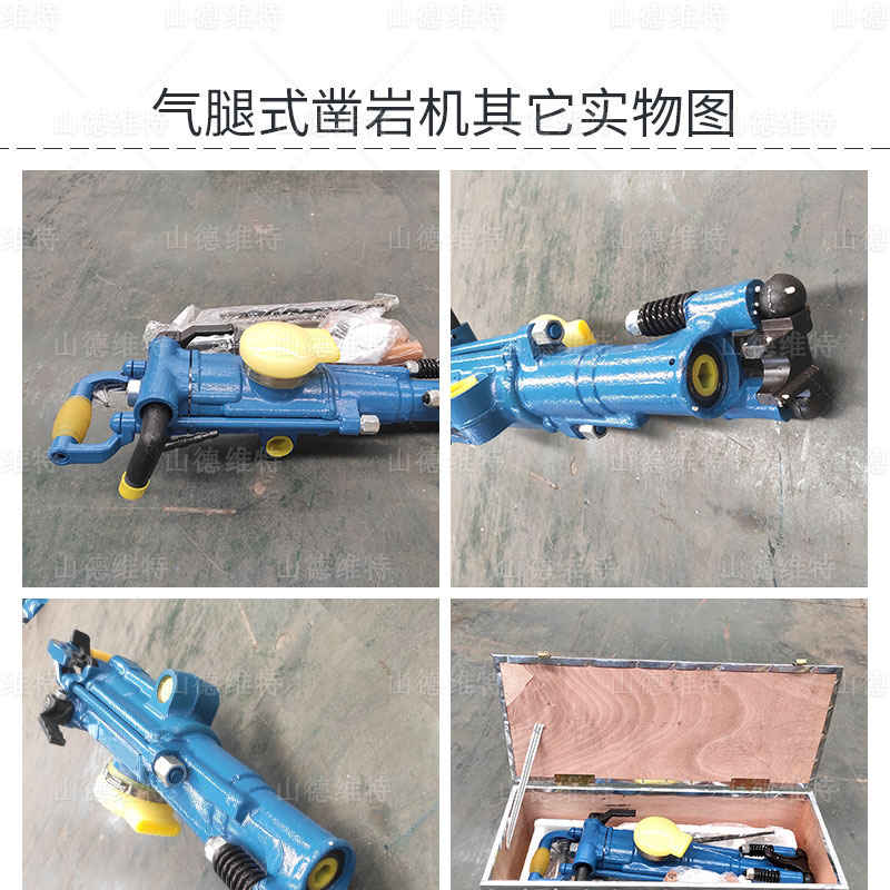 yt28氣腿式鑿巖機(jī)實(shí)物圖