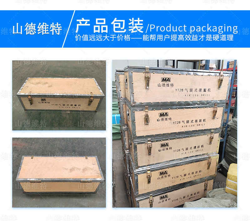 風(fēng)動(dòng)鑿巖機(jī)包裝