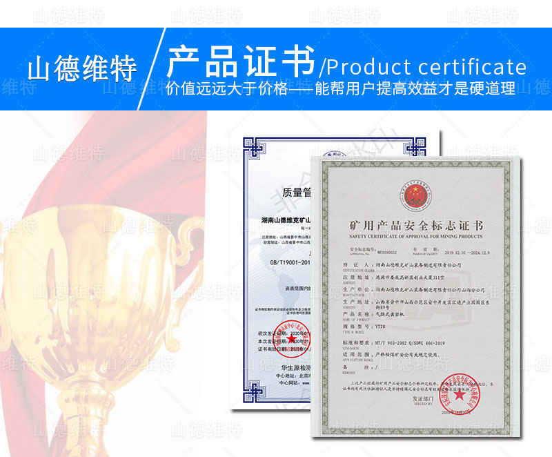 支腿式鑿巖機(jī)證書