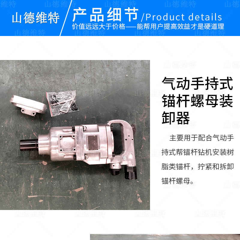 手持式氣動錨桿安裝機(jī)圖片