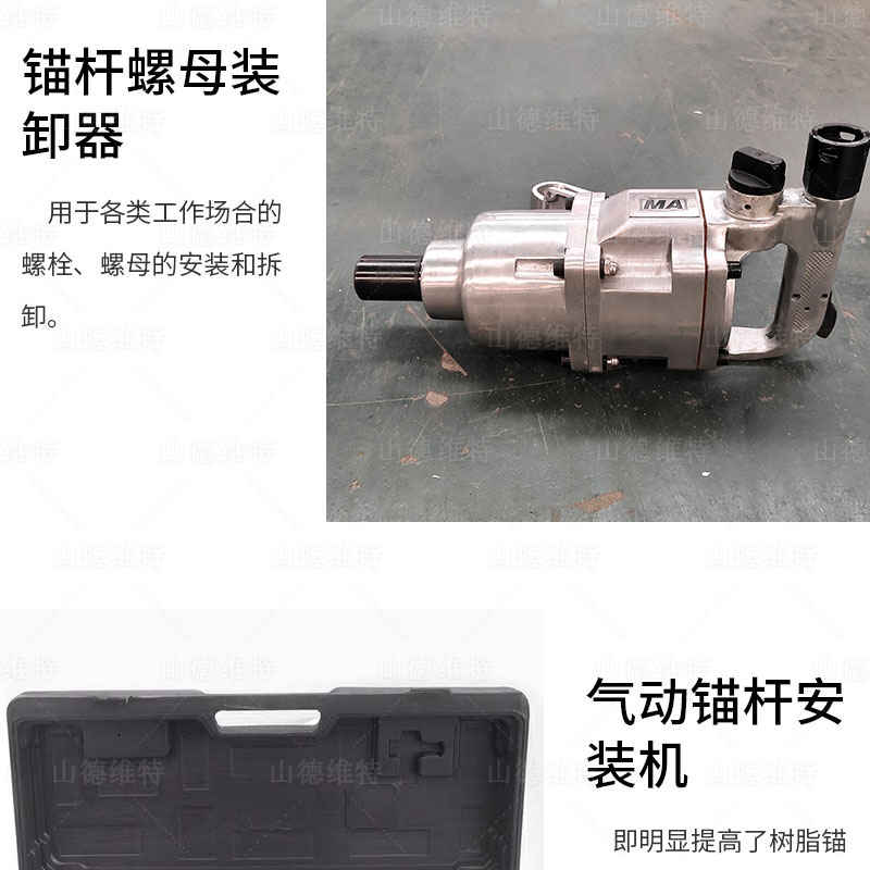 錨桿螺母裝卸器圖片