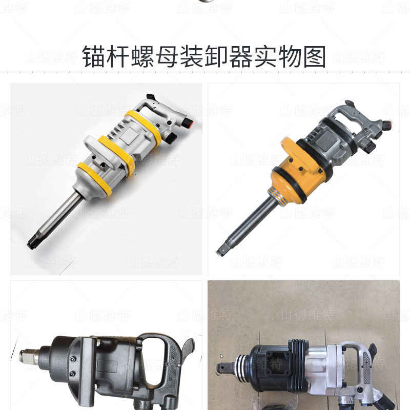 風(fēng)炮實(shí)物圖