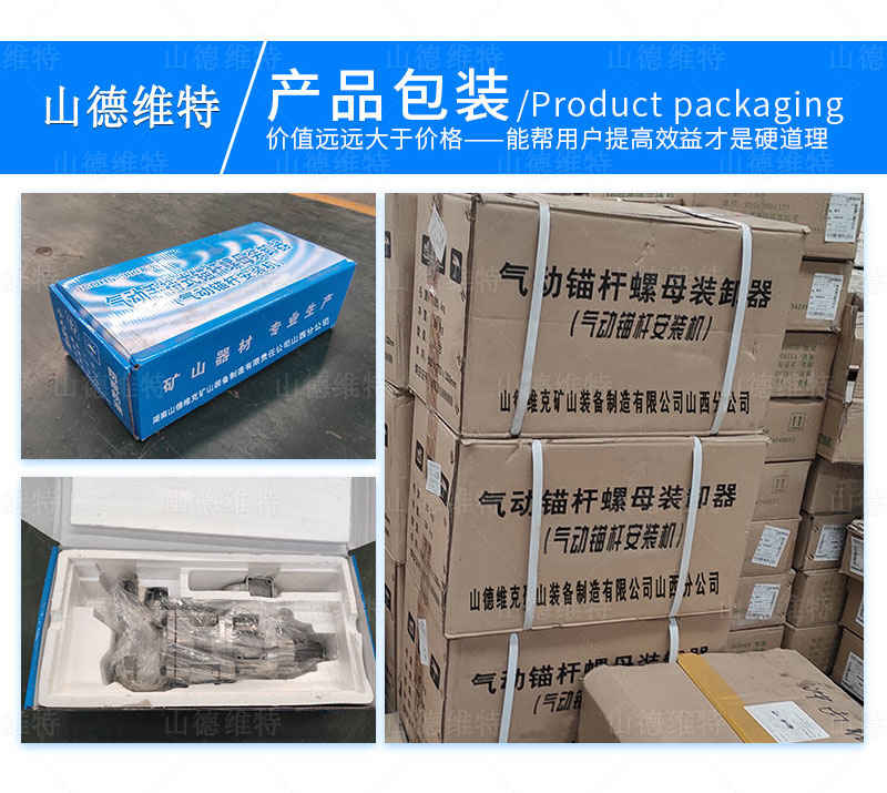 手持式螺母安裝器包裝