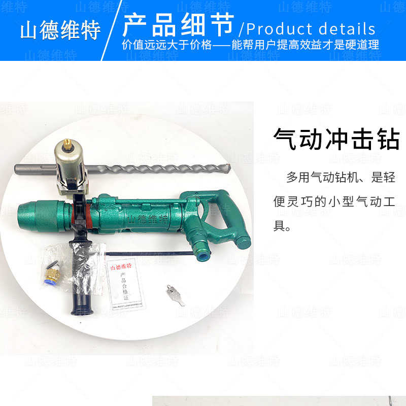 氣動(dòng)沖擊鉆圖片