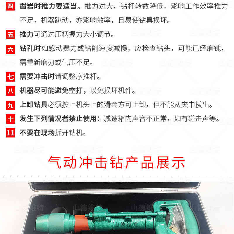 手持式?jīng)_擊鉆使用注意事項(xiàng)