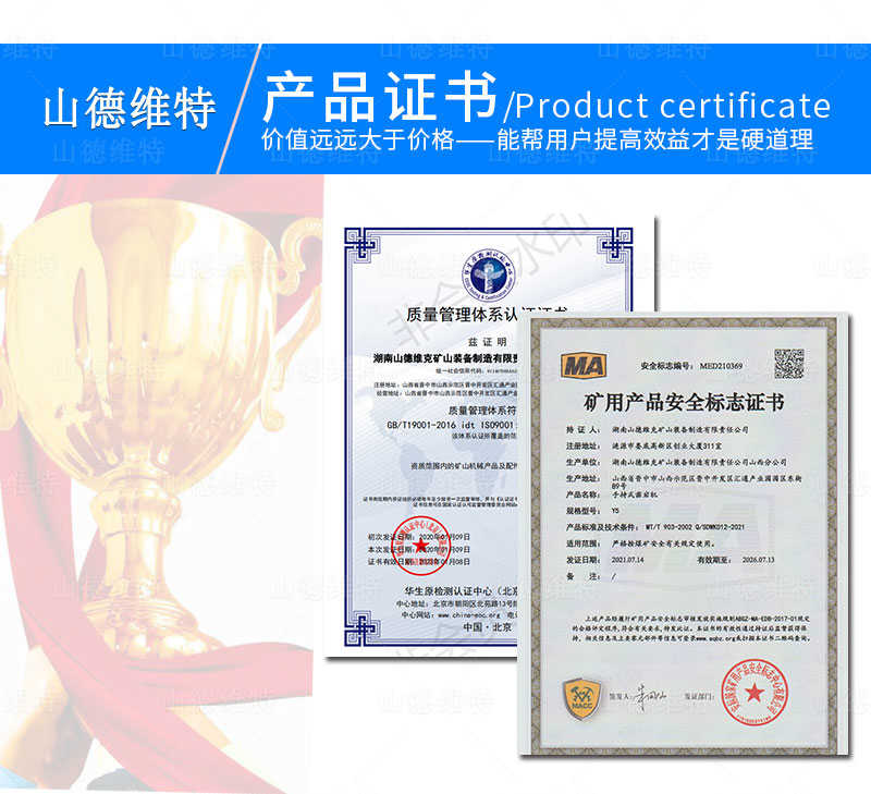 氣動(dòng)手持式?jīng)_擊鉆機(jī)證書(shū)